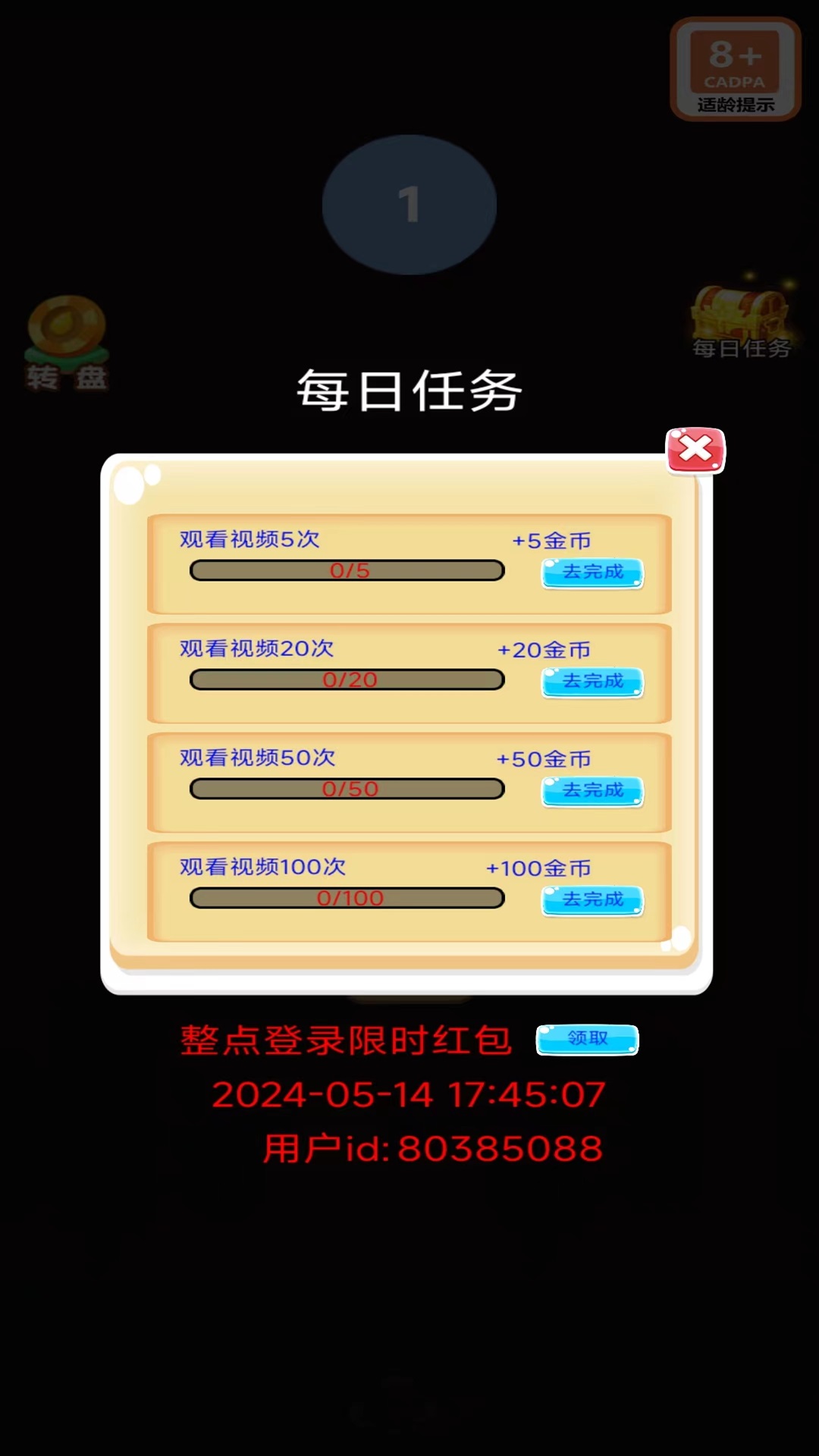 小鸟飞飞截图