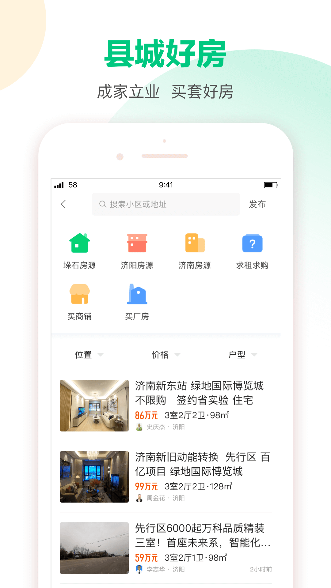 58本地截图