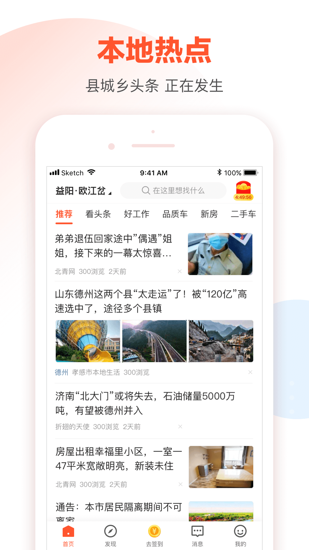 58本地截图