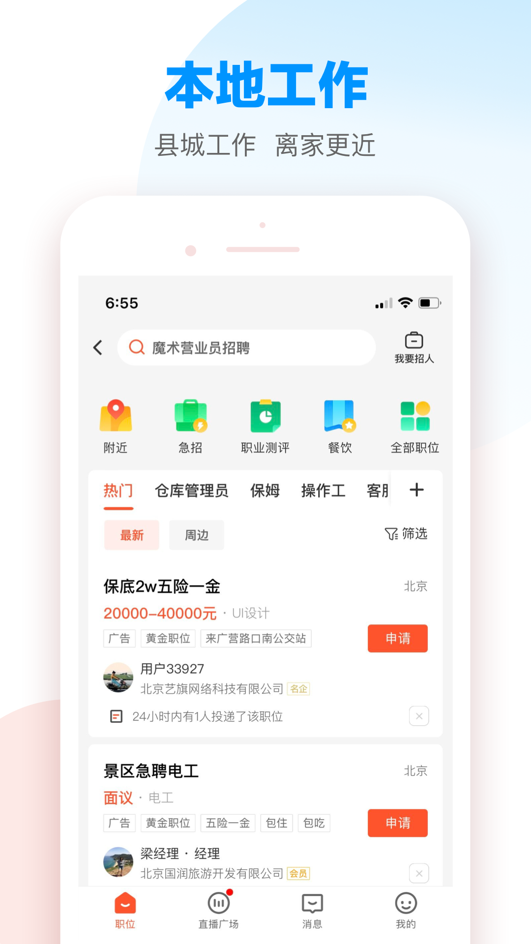 58本地截图