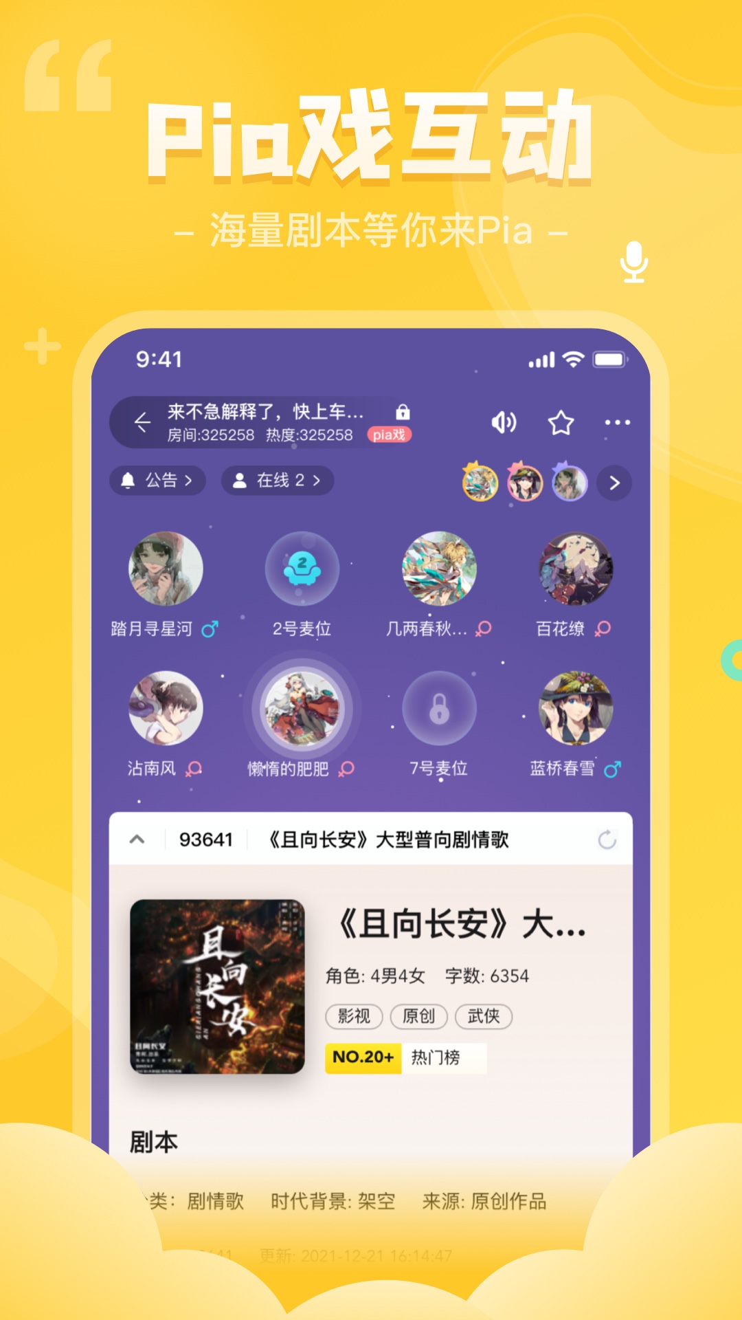 我是谜截图