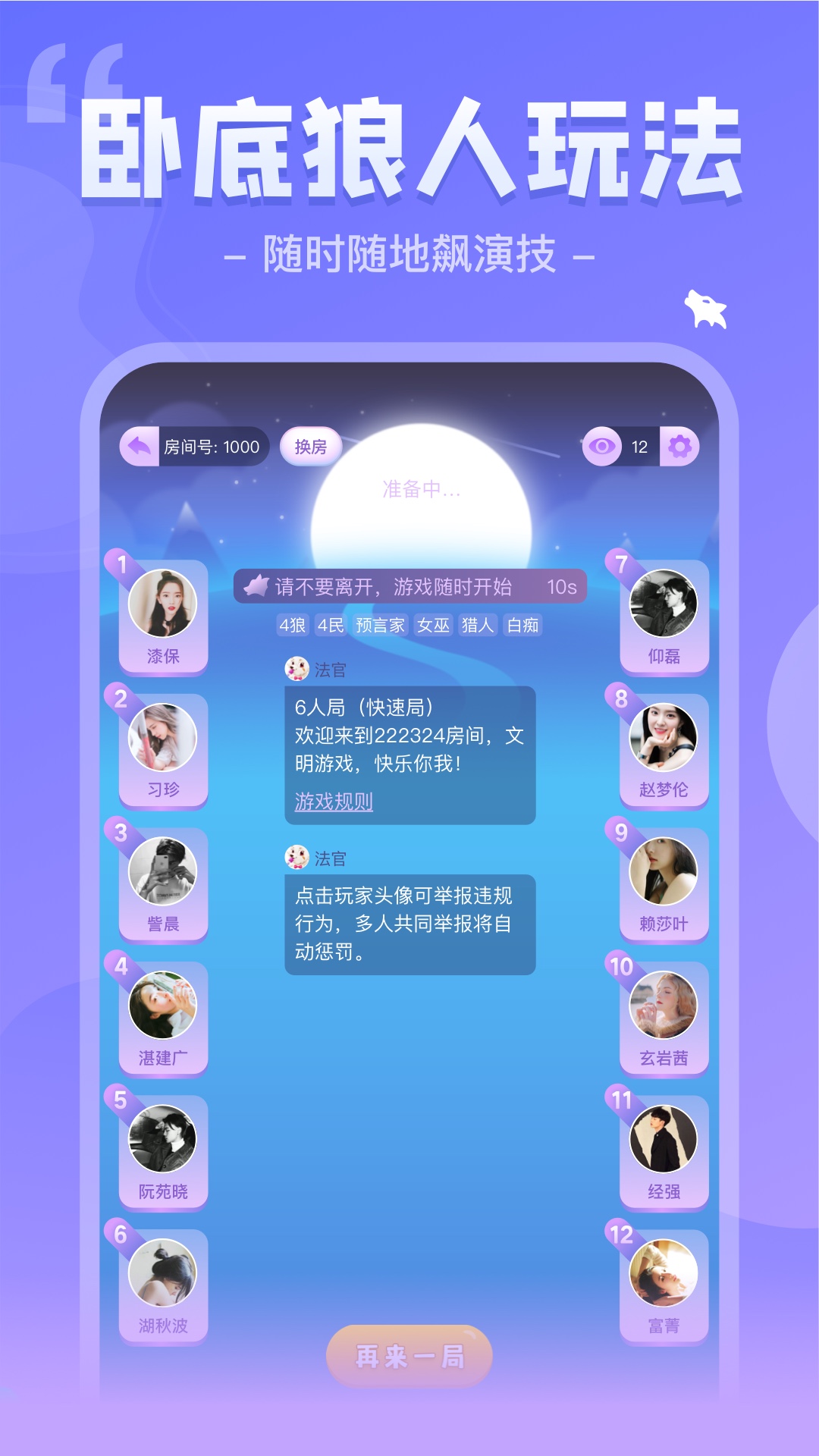 我是谜截图