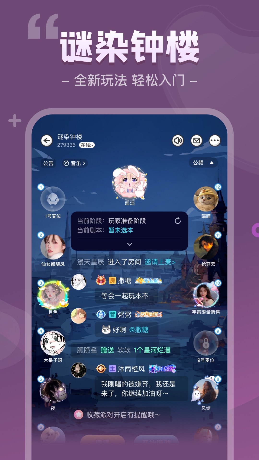 我是谜截图