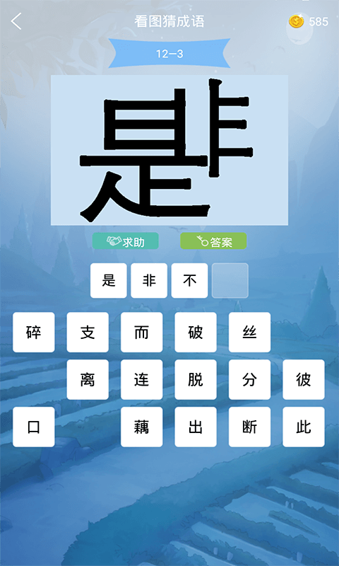 做题软件截图