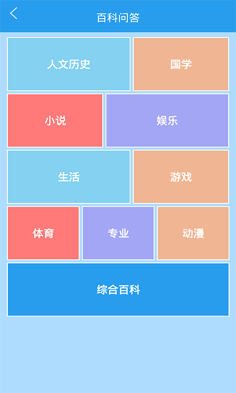 做题软件截图
