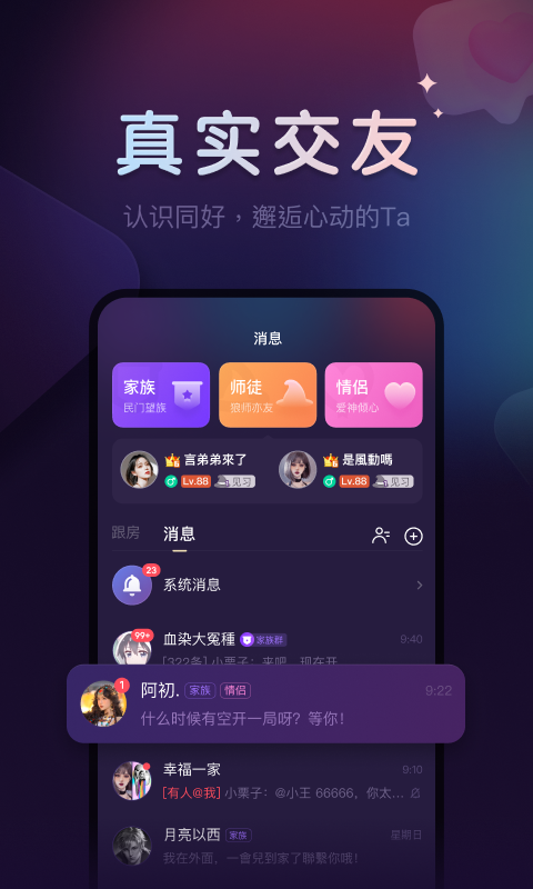 微派狼人截图