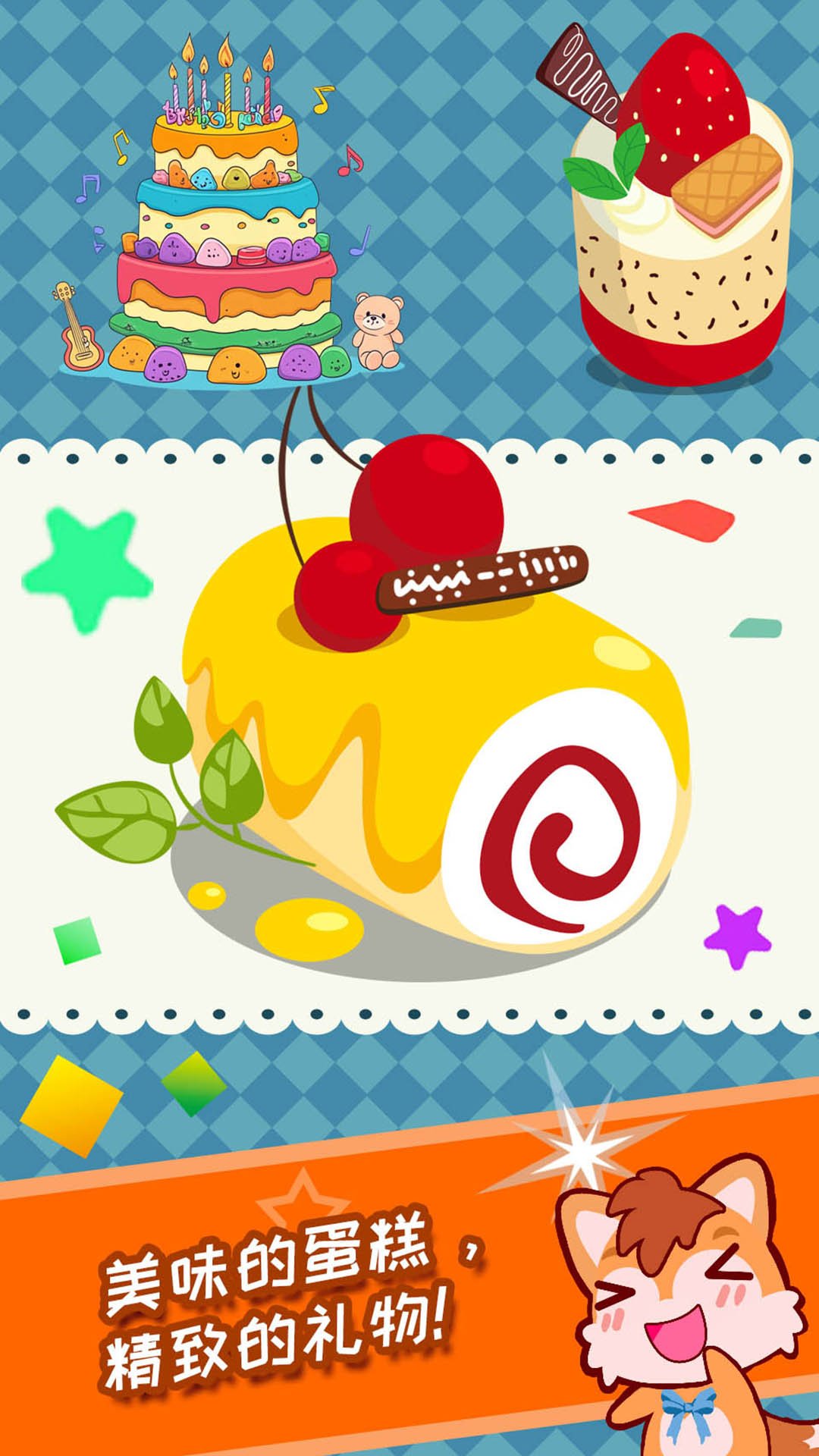 宝宝过生日截图