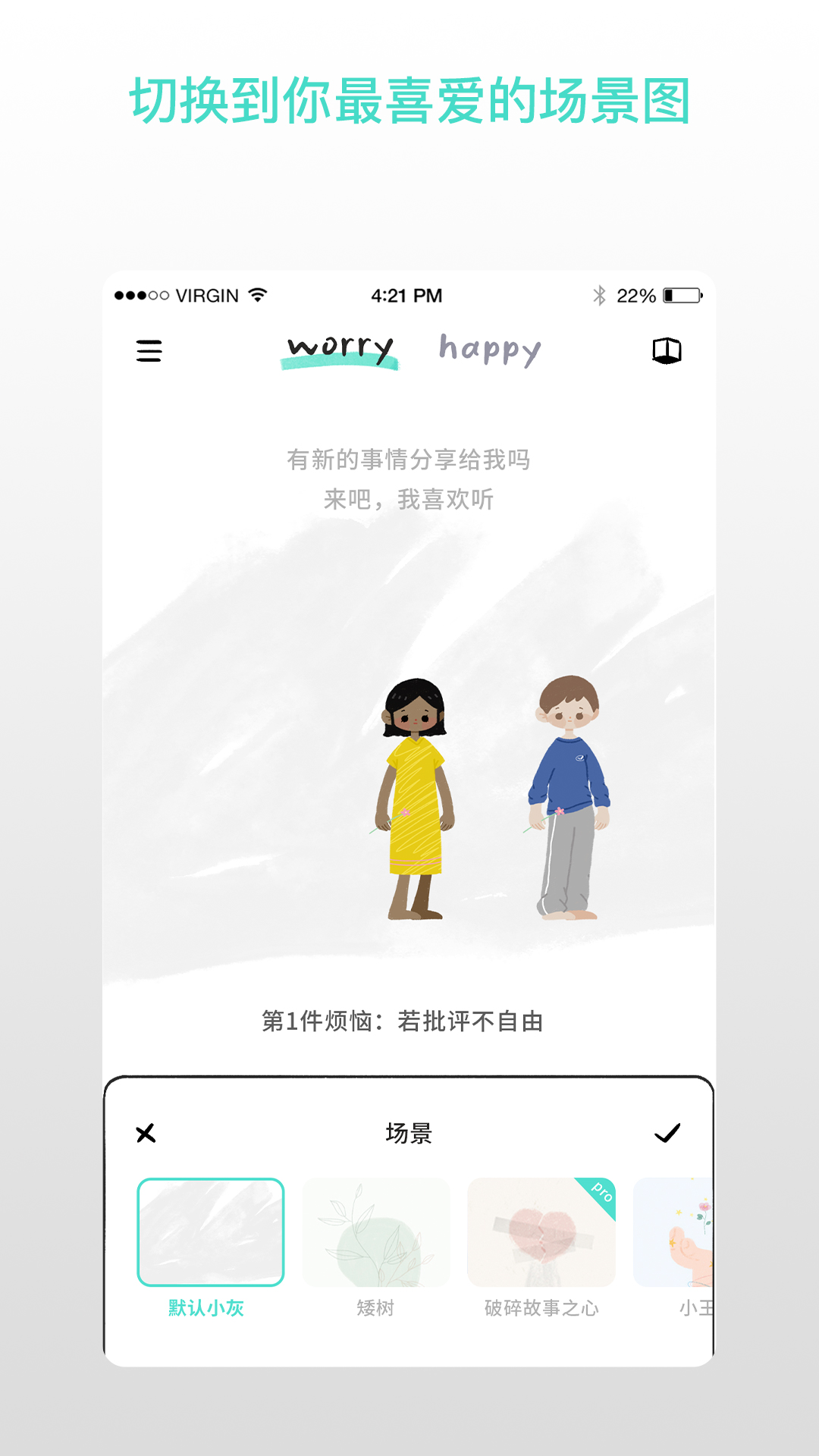 解忧娃娃截图