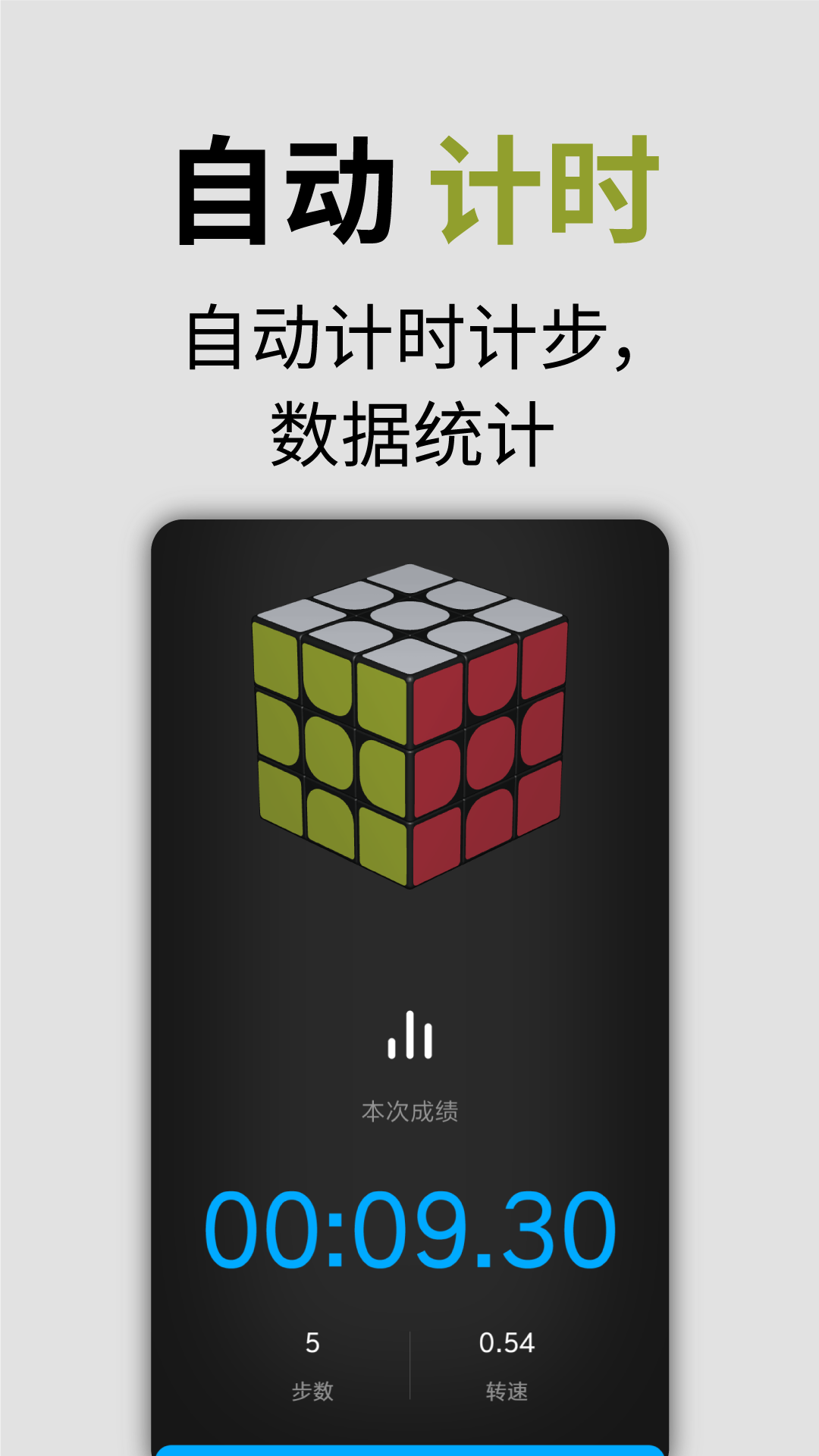智能魔方截图