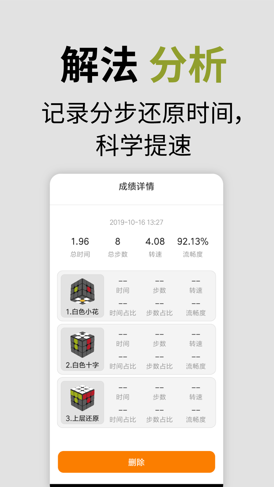 智能魔方截图