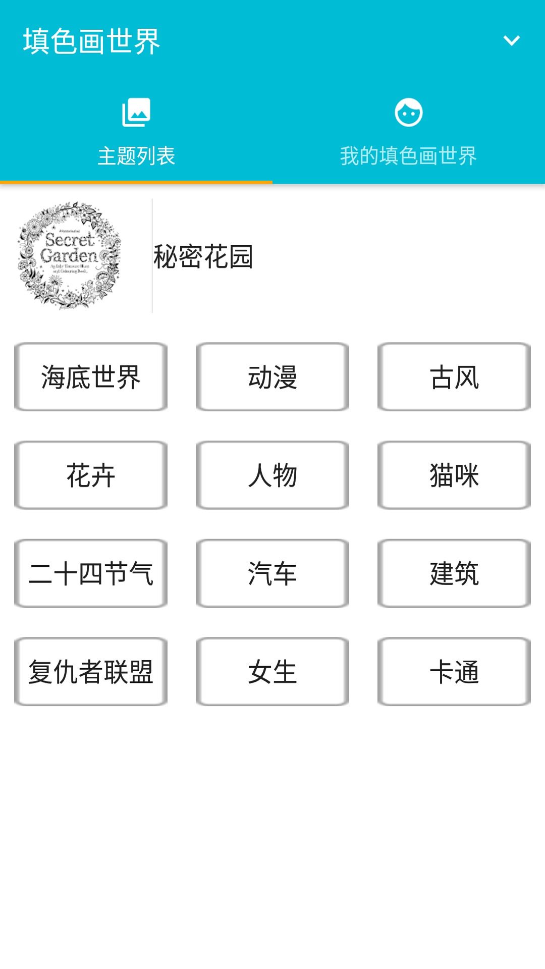 med截图