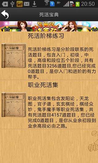忘忧围棋截图