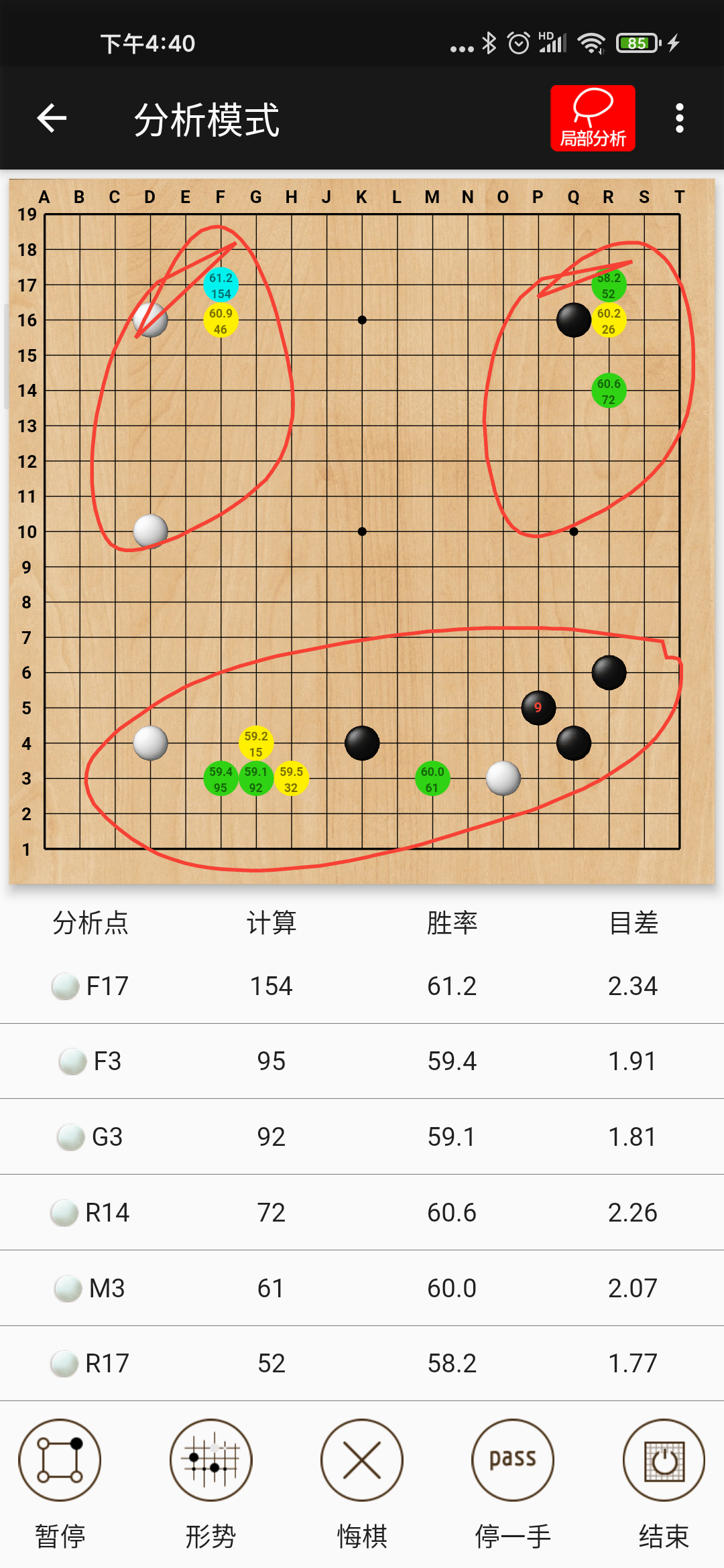 隐智围棋截图