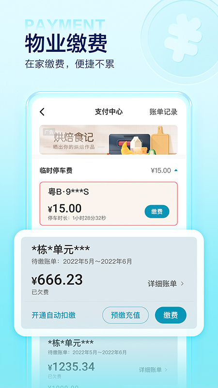 住这儿截图