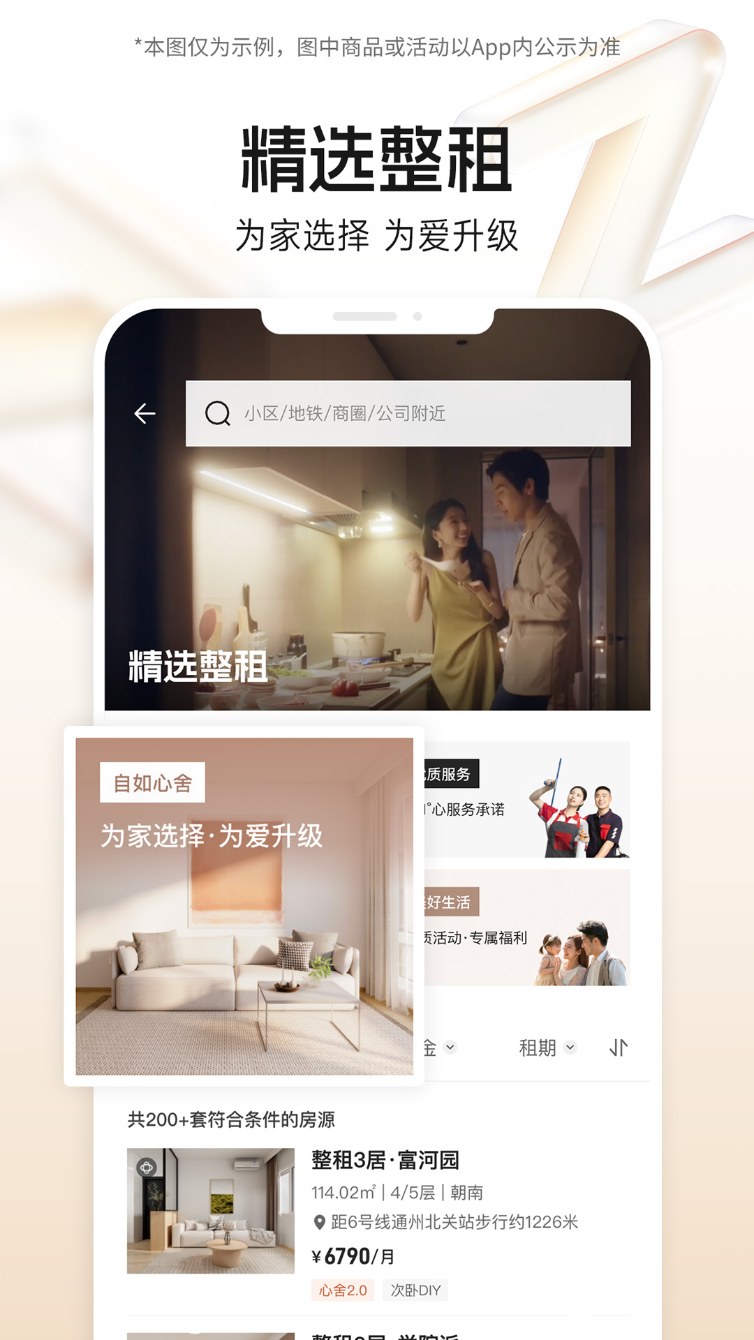 自如截图