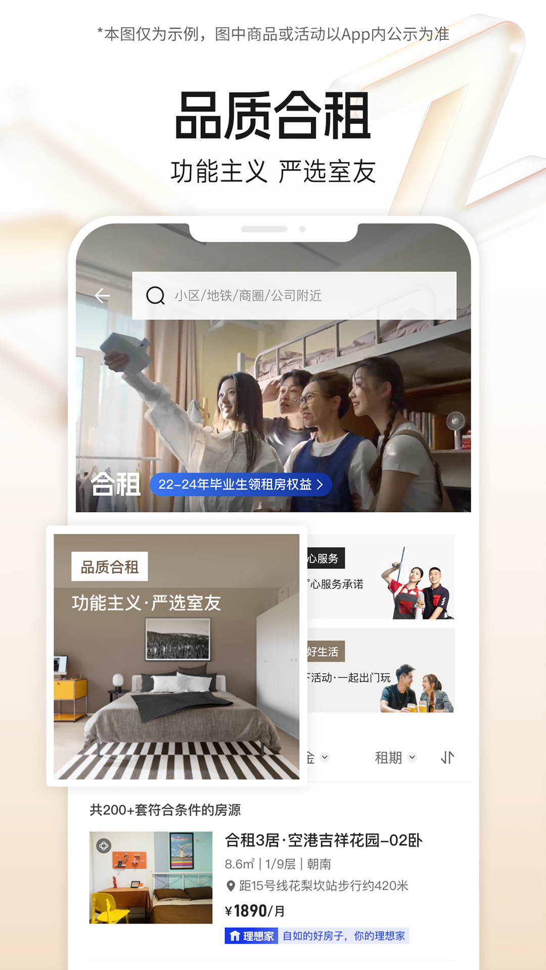 自如截图