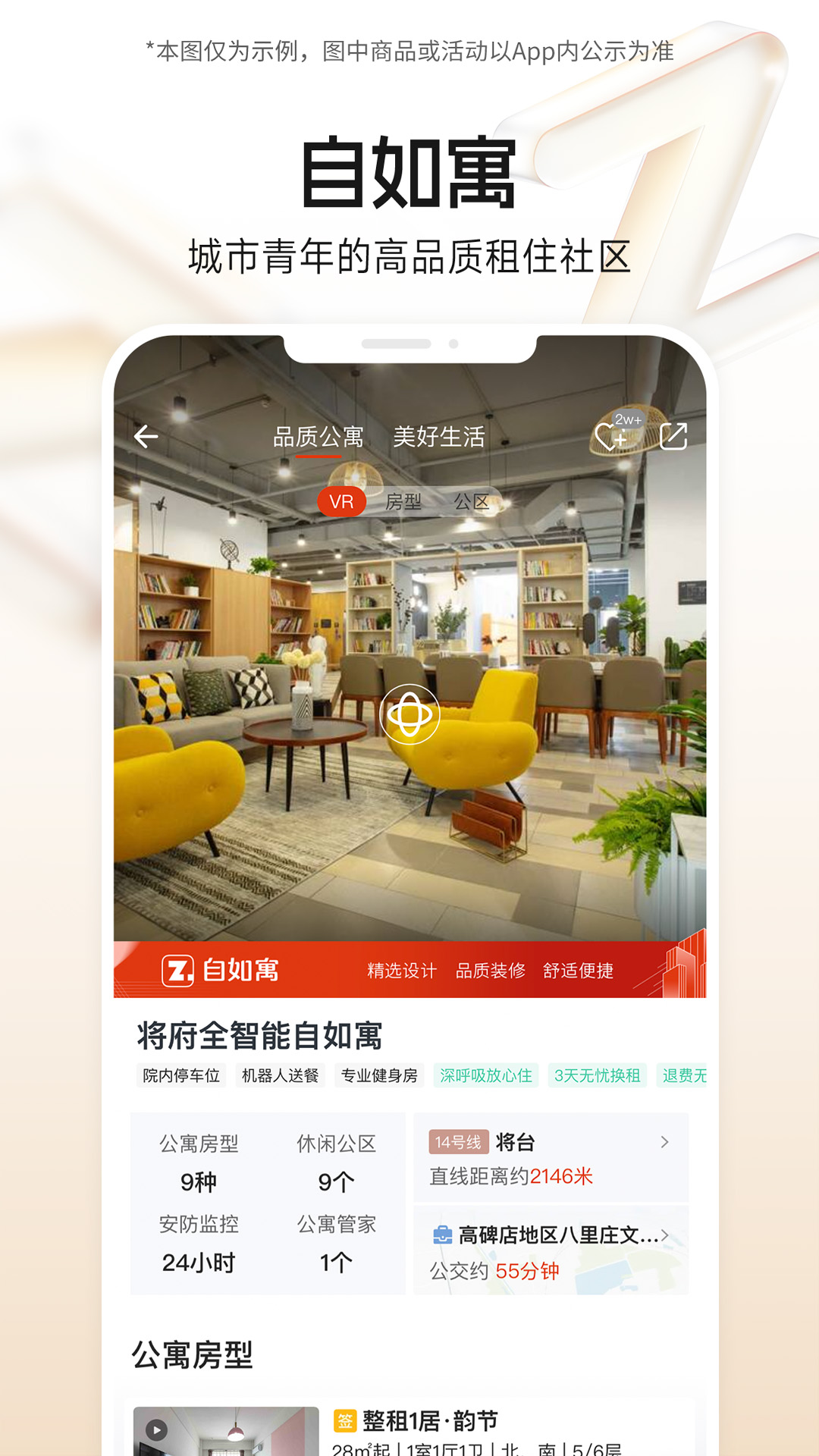 自如截图