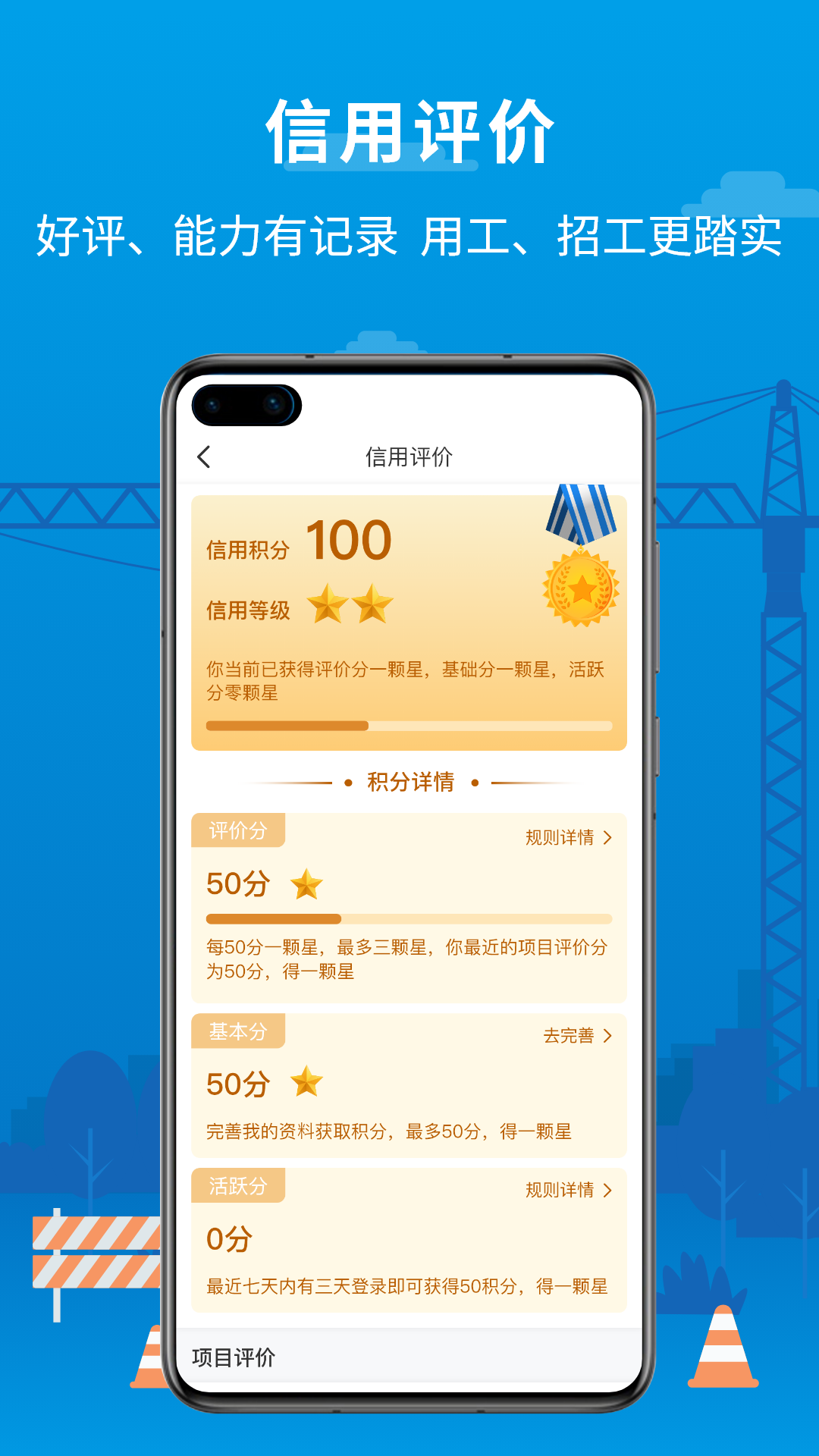邀工网截图