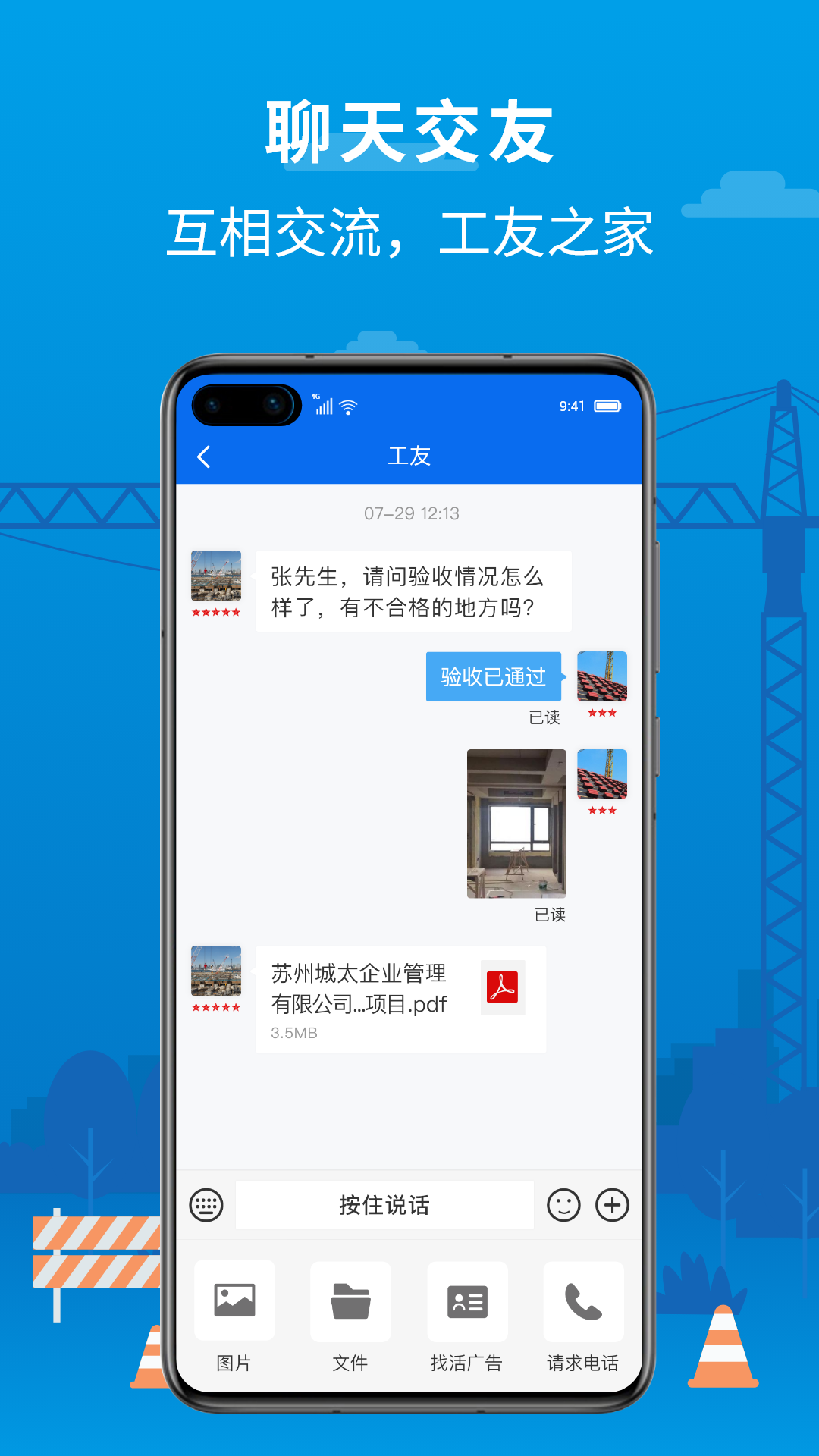 邀工网截图