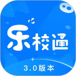 乐校通 4.0.3