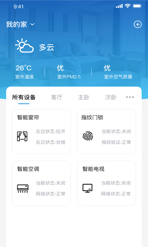 智尚生活截图