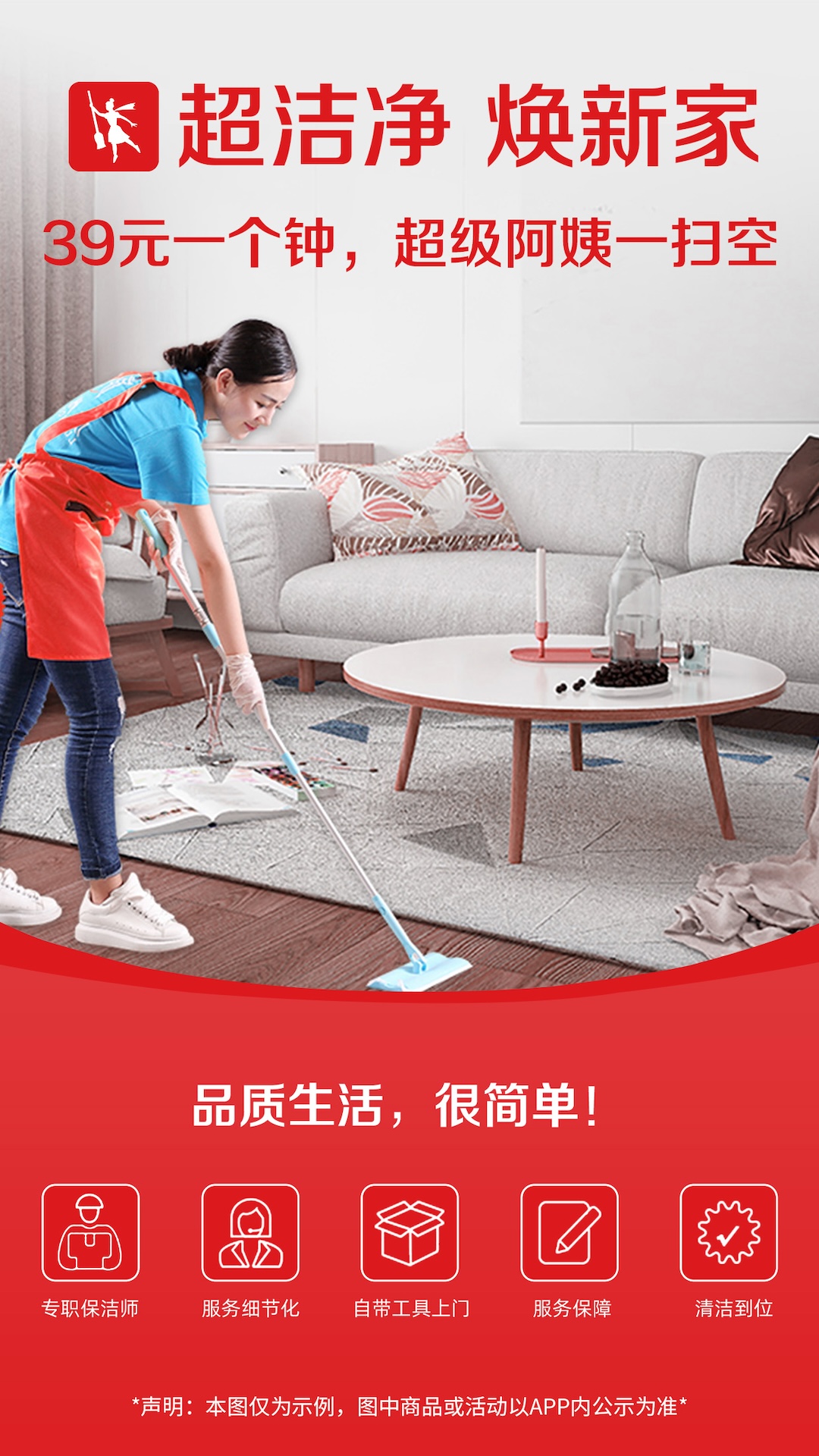 超级阿姨截图