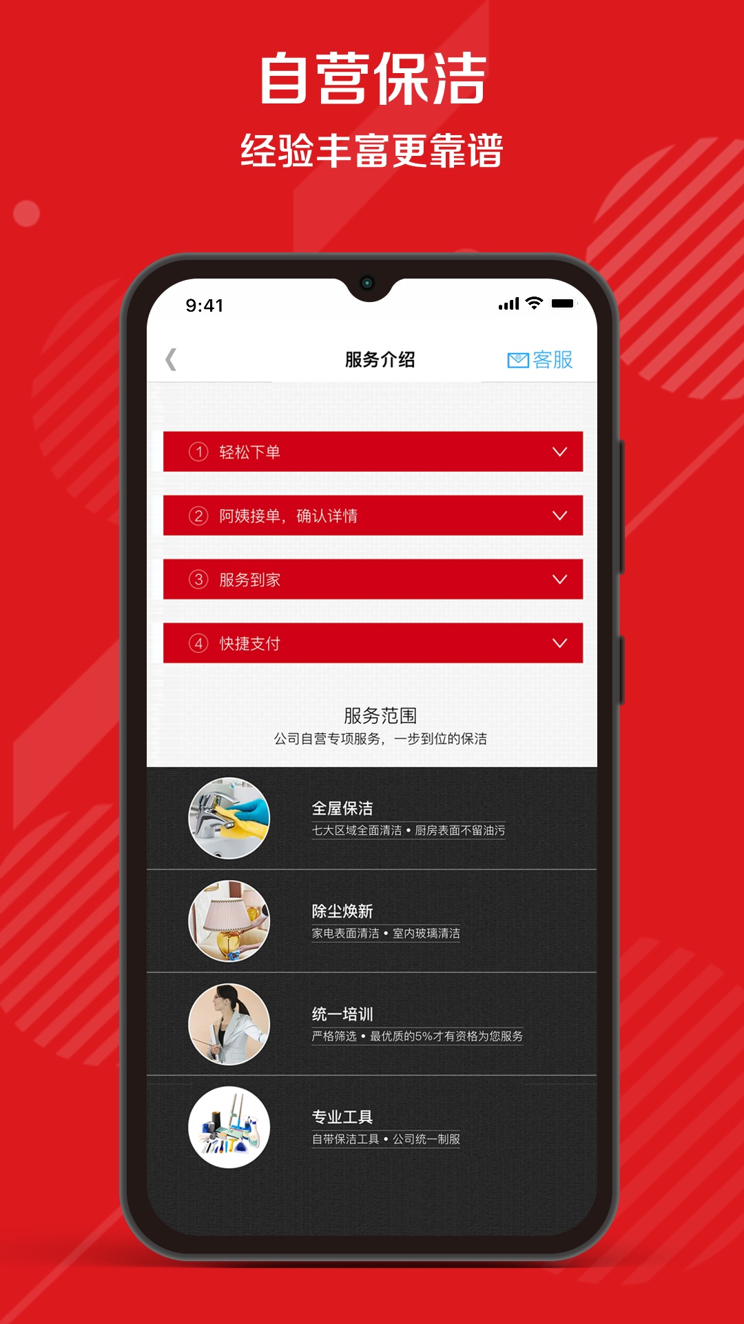 超级阿姨截图