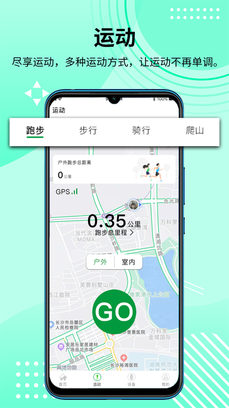 HD Fit Pro截图