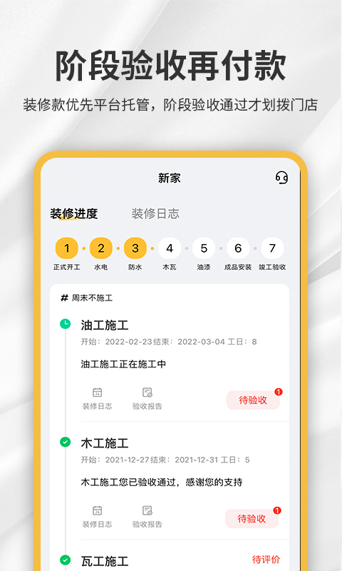 金螳螂家截图