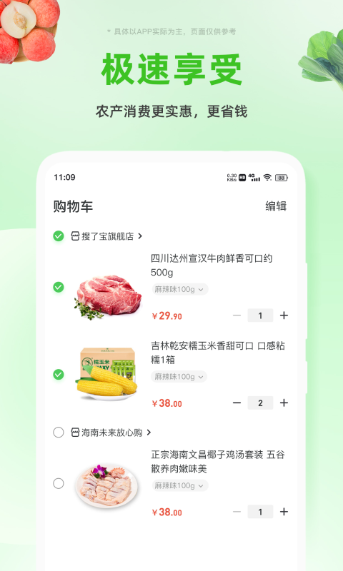 搜了截图
