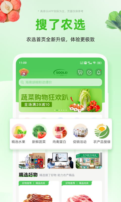 搜了截图