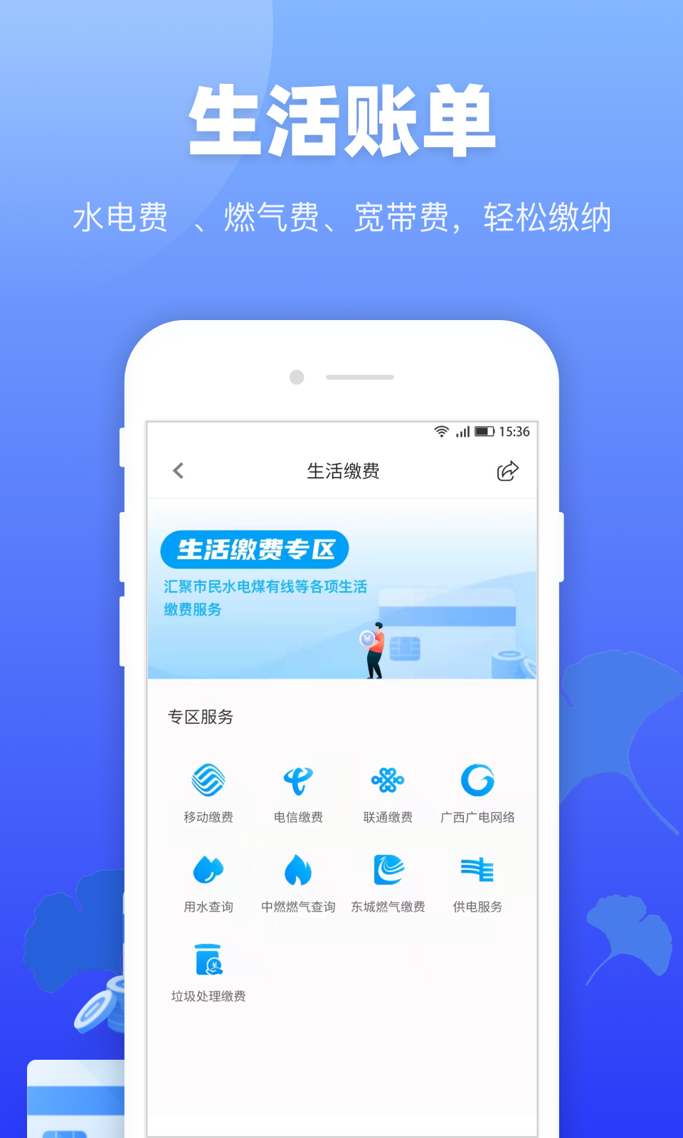 龙城市民云截图