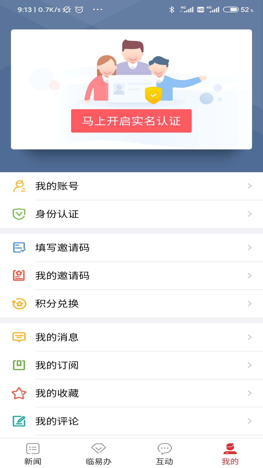 在临沂截图