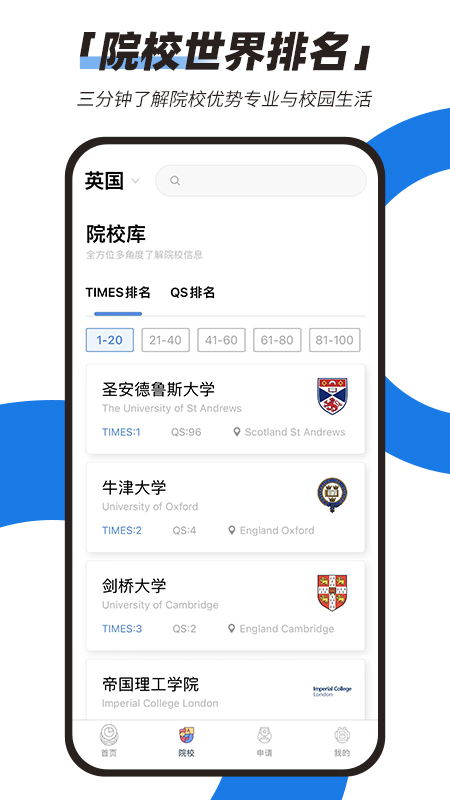 51offer留学截图