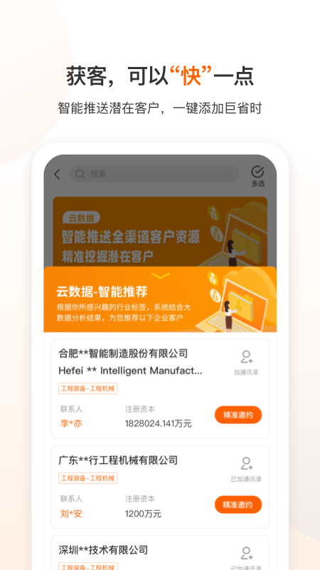 云展动力截图