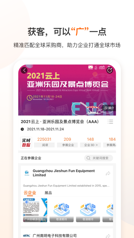 云展动力截图