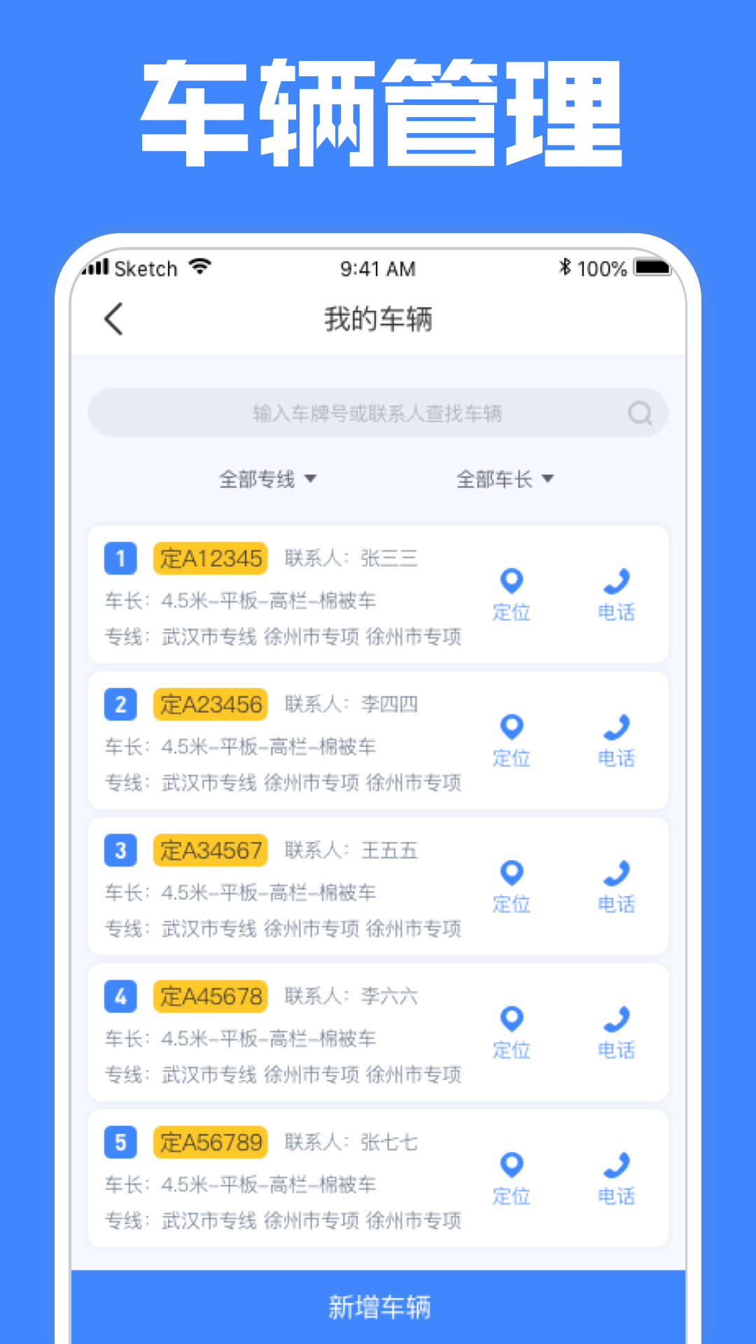 定远截图