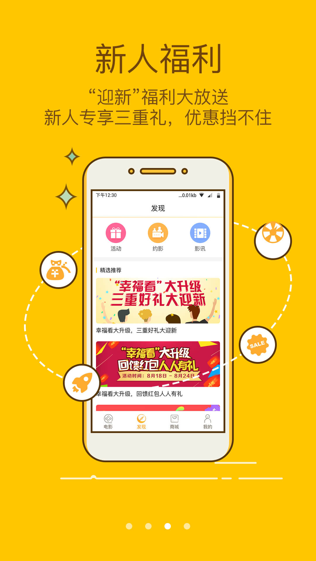 幸福看截图