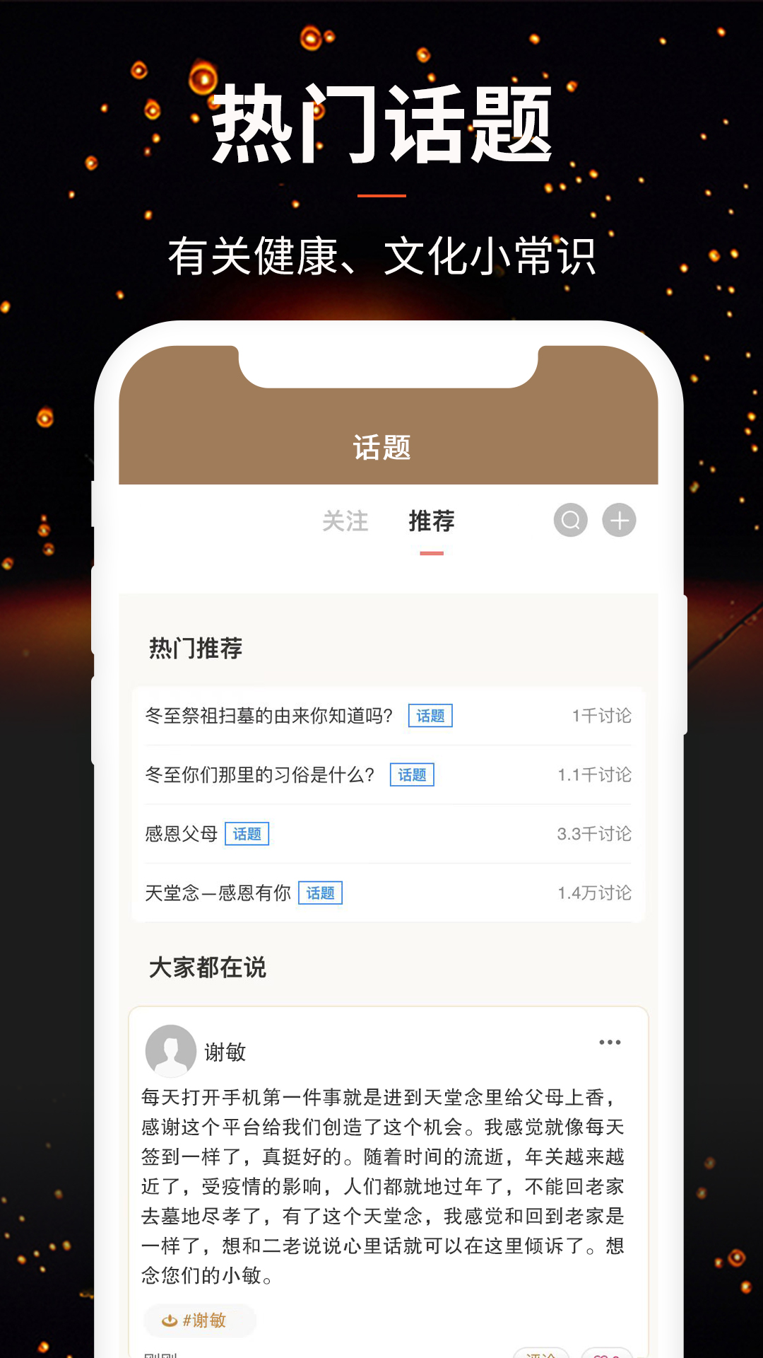 天堂念截图
