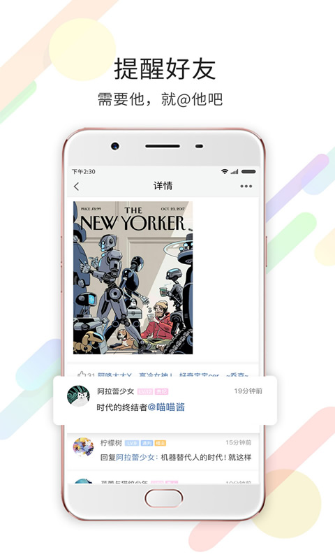 达州圈截图