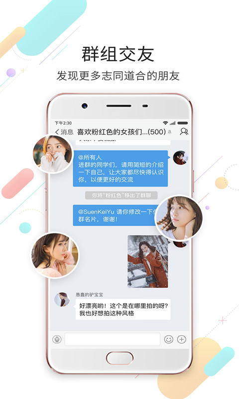 达州圈截图