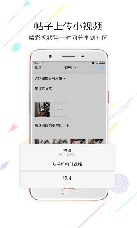达州圈截图