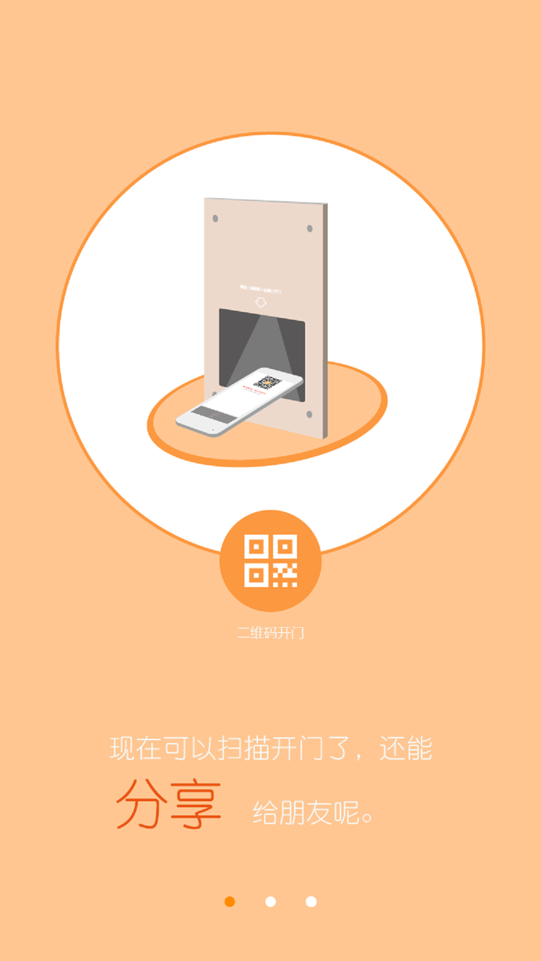 安居家园截图