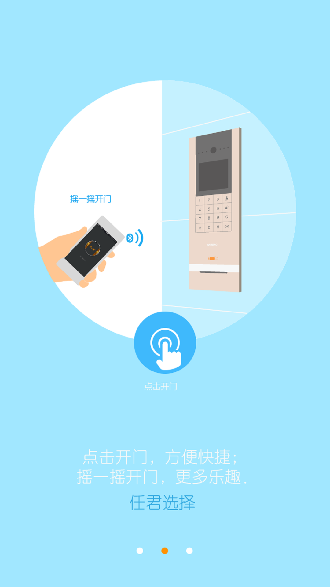 安居家园截图
