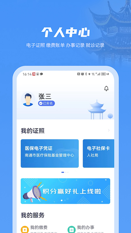 南通百通截图