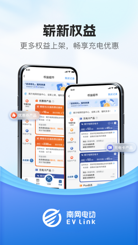 顺易充截图