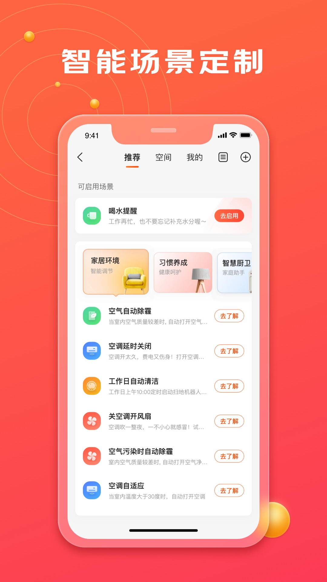 京东小家截图