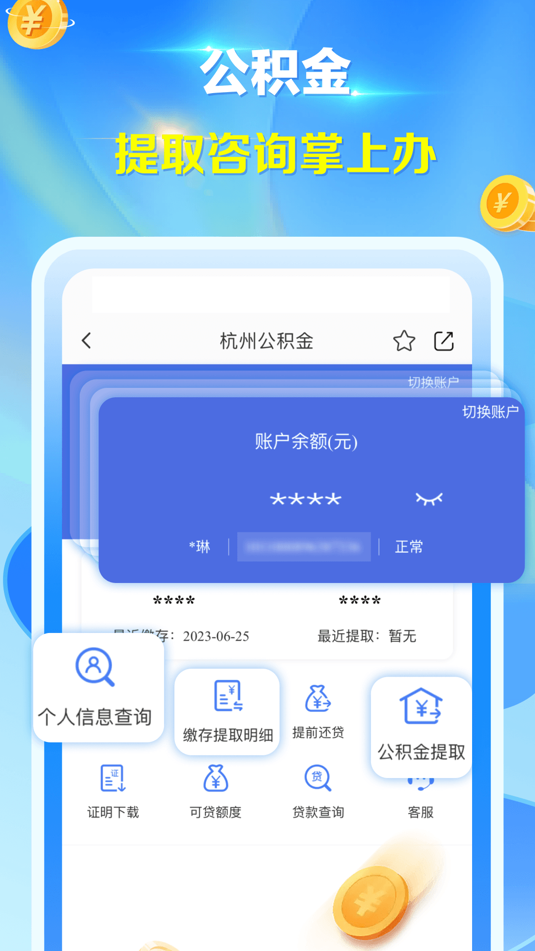 杭州城市大脑截图