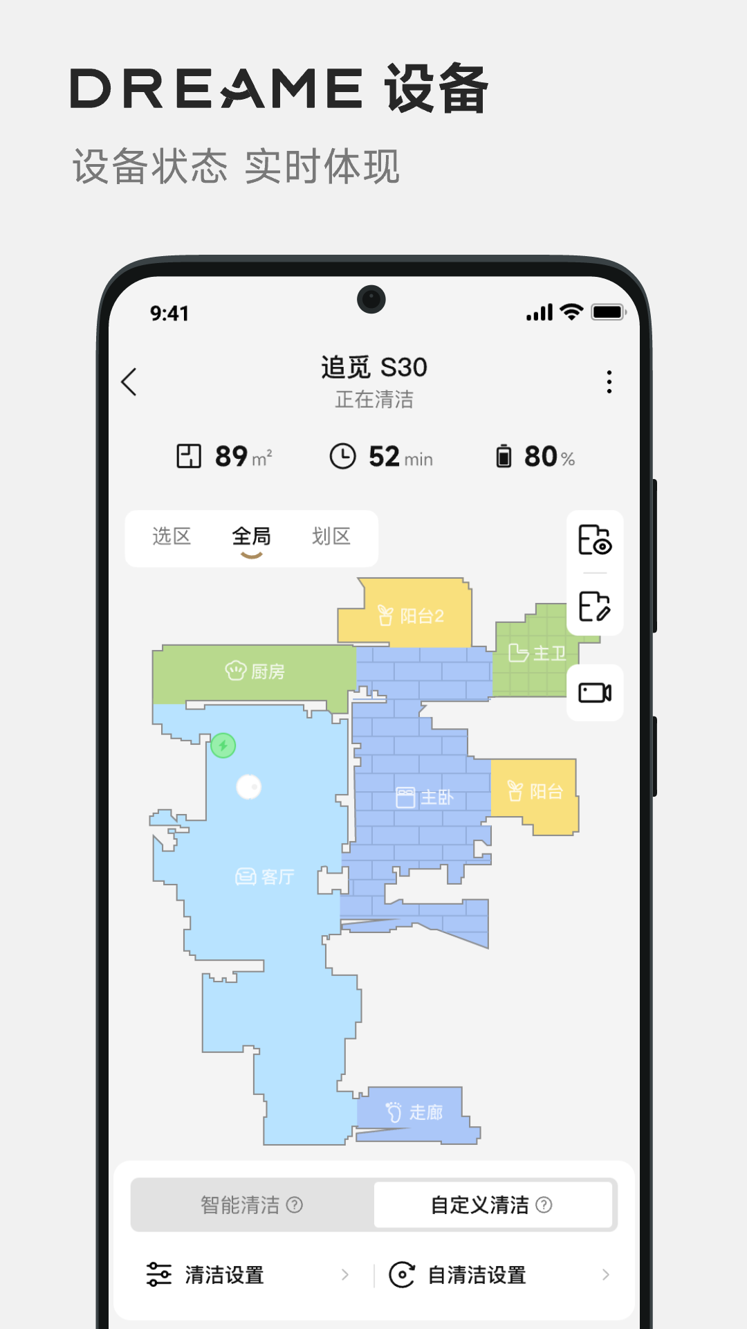 Dreamehome截图
