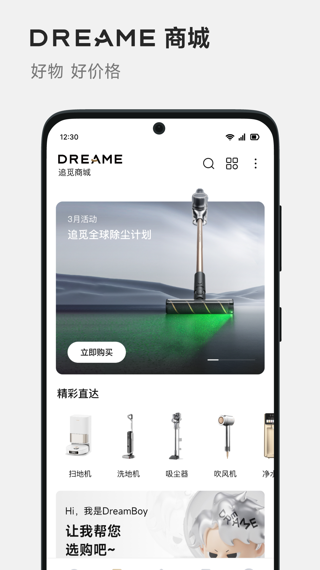 Dreamehome截图